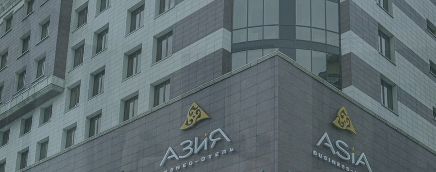 Азия 4* (г. Абакан)