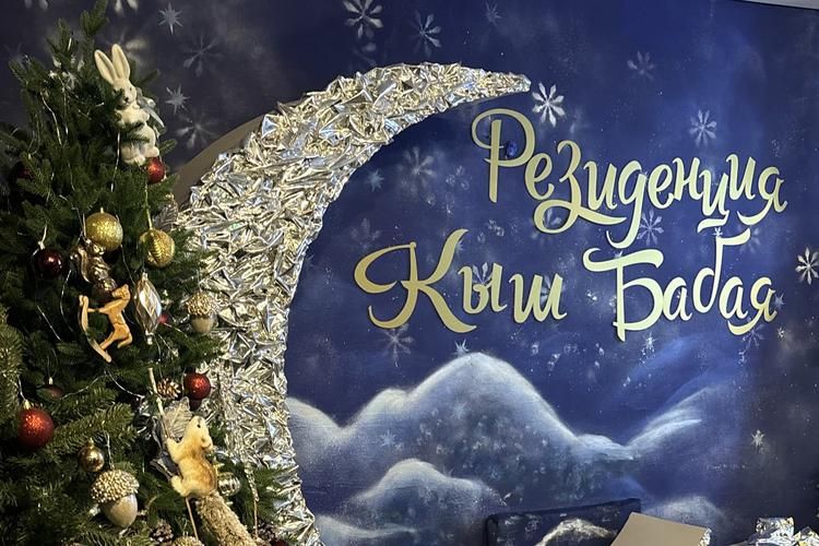 Татарский Новый 2026 год с Кыш Бабай  5д/4н заезд  31.12.2025